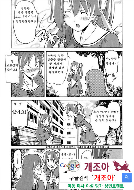 아키소라 5-3_by 망가 이미지 #6