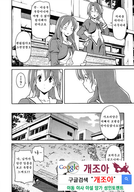 아키소라 5-3_by 망가 이미지 #7