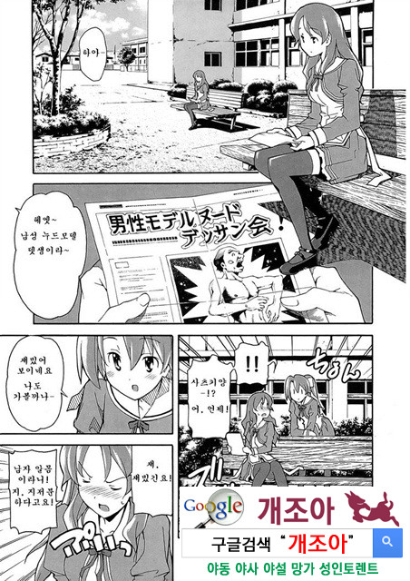 아키소라 5-3_by 망가 이미지 #8