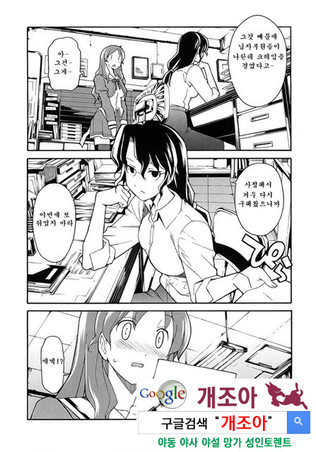 아키소라 5-3_by 망가 이미지 #9