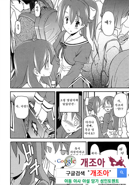 아키소라 5-3_by 망가 이미지 #11