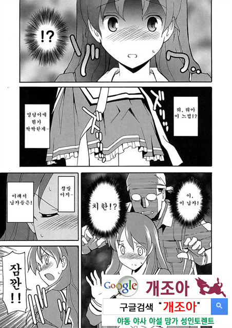 아키소라 5-3_by 망가 이미지 #12