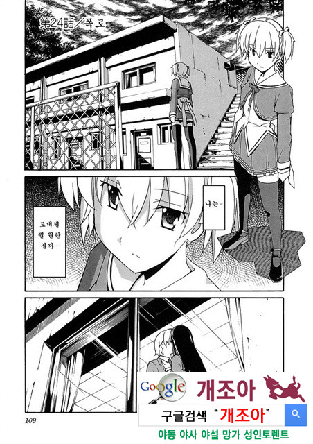 아키소라 5-3_by 망가 이미지 #14