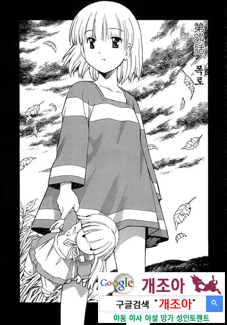 아키소라 5-3_by 망가 이미지 #15