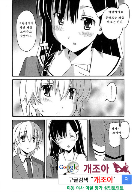 아키소라 5-3_by 망가 이미지 #17