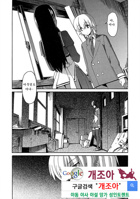 아키소라 5-3_by 망가 이미지 #18