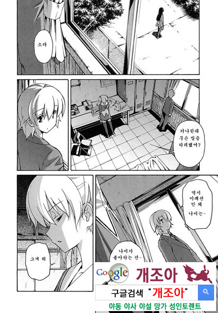 아키소라 5-3_by 망가 이미지 #19