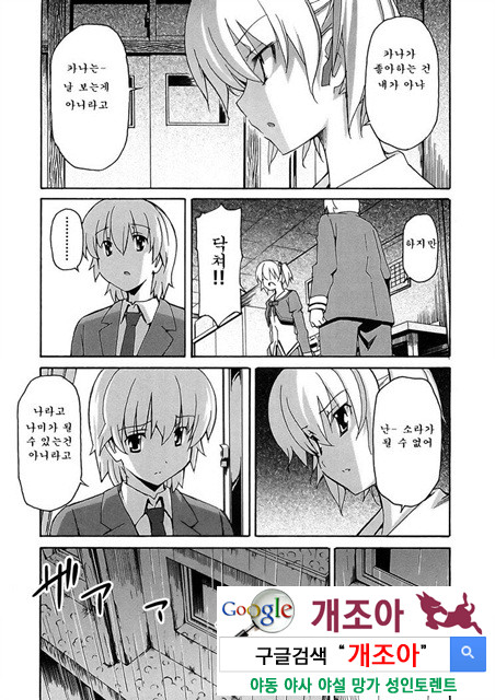 아키소라 5-3_by 망가 이미지 #20