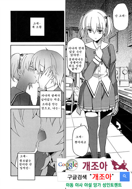 아키소라 5-3_by 망가 이미지 #21