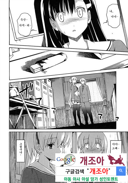 아키소라 5-3_by 망가 이미지 #23