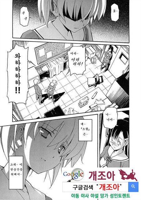 아키소라 5-3_by 망가 이미지 #24