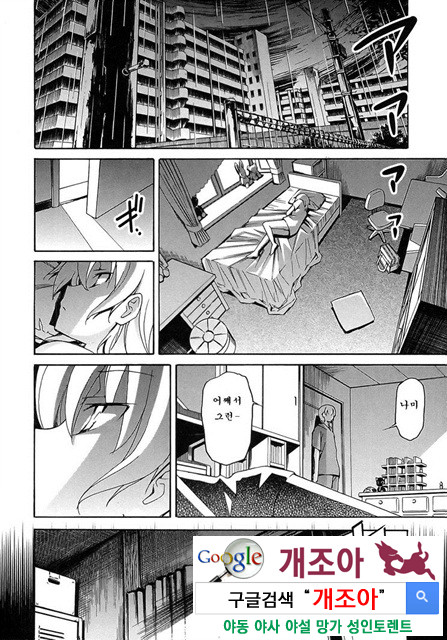 아키소라 5-3_by 망가 이미지 #25