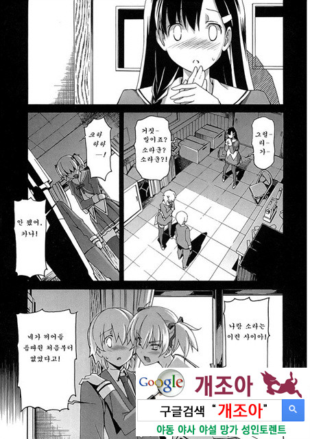 아키소라 5-3_by 망가 이미지 #26