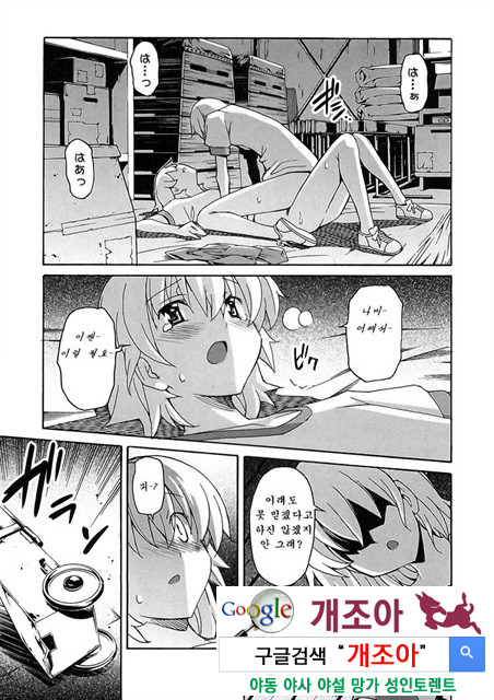 아키소라 5-3_by 망가 이미지 #36