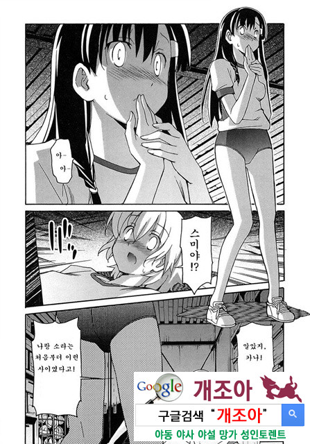 아키소라 5-3_by 망가 이미지 #37