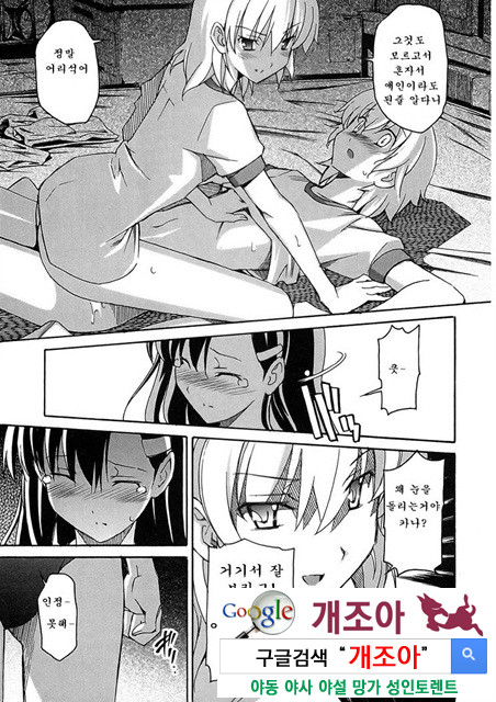 아키소라 5-3_by 망가 이미지 #38