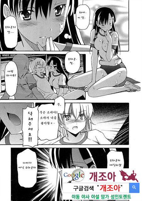 아키소라 5-3_by 망가 이미지 #42