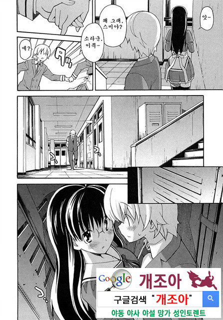 아키소라 5-2_by 망가 이미지 #1