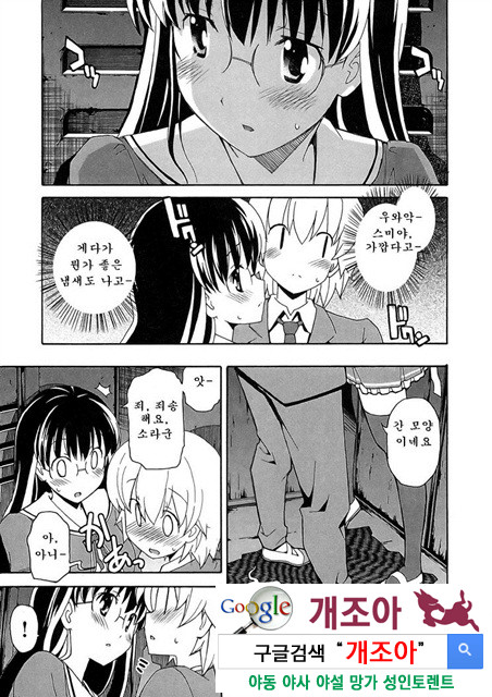 아키소라 5-2_by 망가 이미지 #2