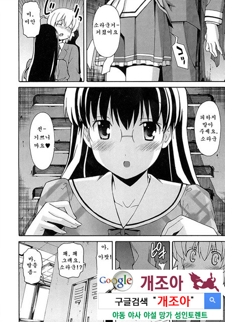 아키소라 5-2_by 망가 이미지 #3