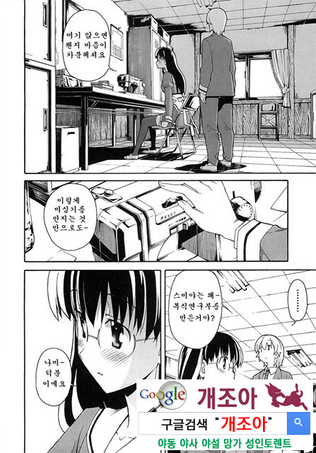 아키소라 5-2_by 망가 이미지 #5