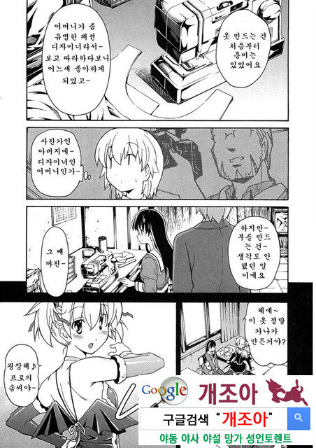 아키소라 5-2_by 망가 이미지 #6