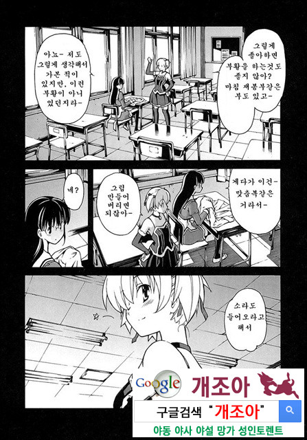 아키소라 5-2_by 망가 이미지 #7