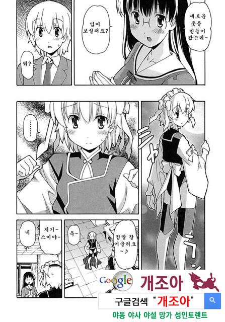 아키소라 5-2_by 망가 이미지 #9