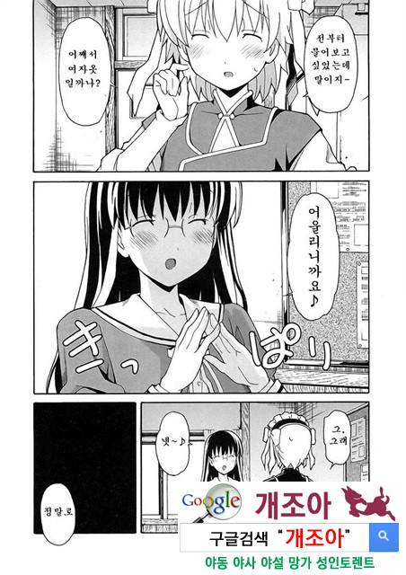 아키소라 5-2_by 망가 이미지 #10