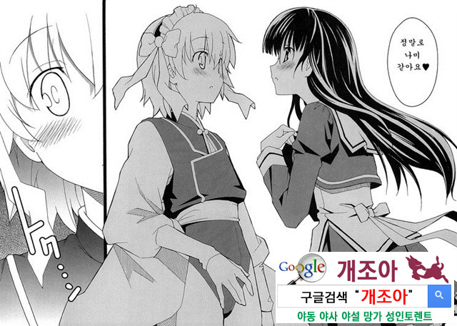 아키소라 5-2_by 망가 이미지 #11