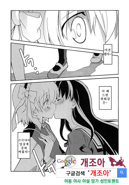 아키소라 5-2_by 망가 이미지 #12