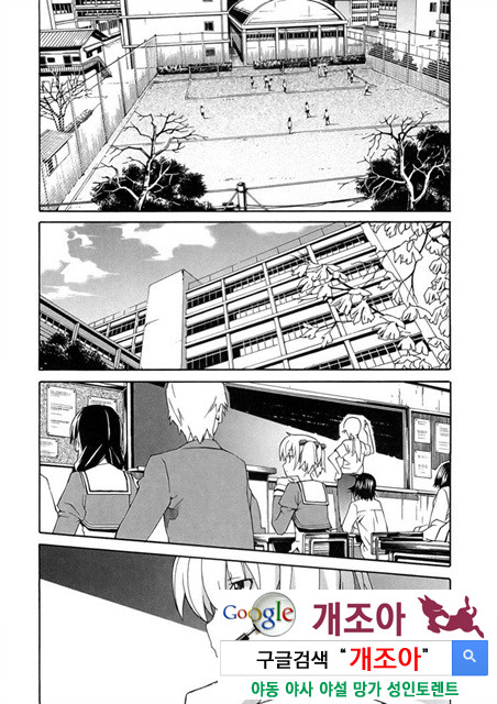 아키소라 5-2_by 망가 이미지 #13