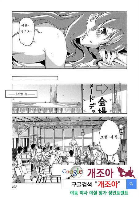 아키소라 5-2_by 망가 이미지 #23