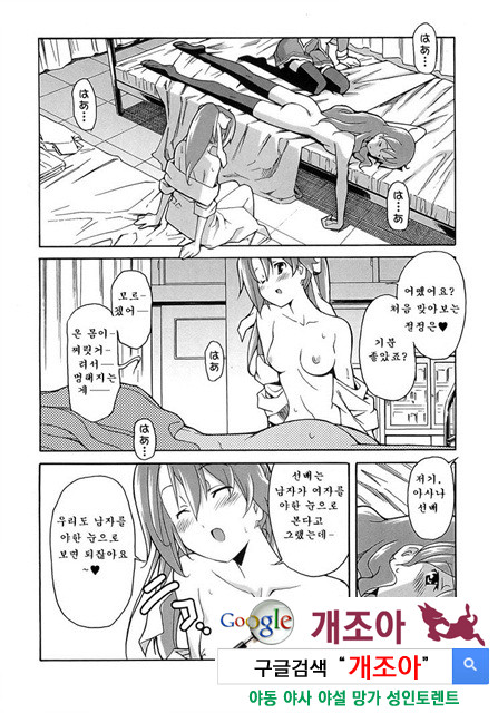 아키소라 5-2_by 망가 이미지 #24