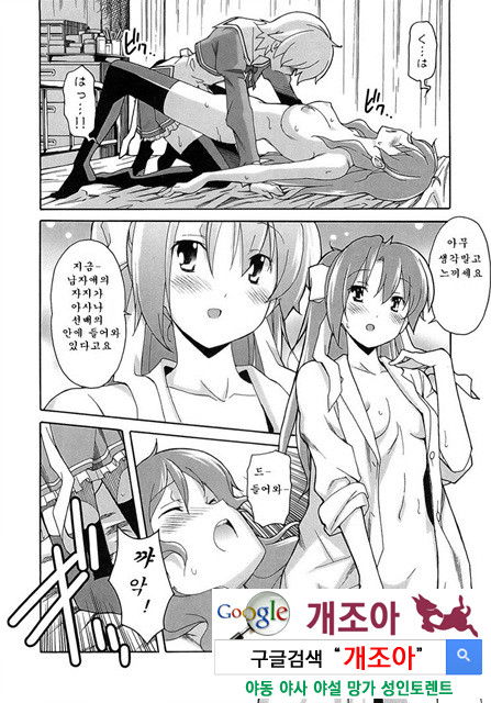 아키소라 5-2_by 망가 이미지 #31