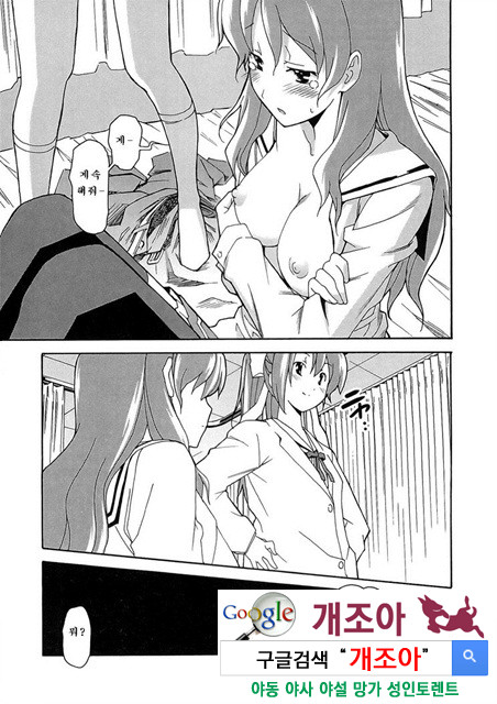 아키소라 5-2_by 망가 이미지 #34