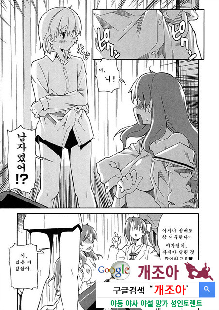 아키소라 5-2_by 망가 이미지 #36