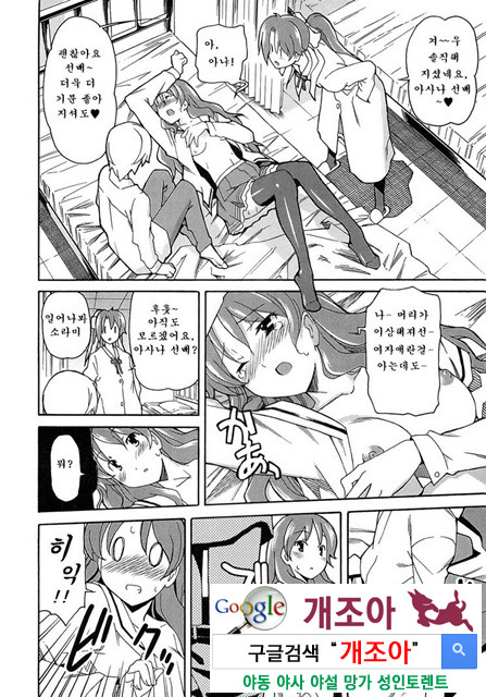 아키소라 5-2_by 망가 이미지 #37