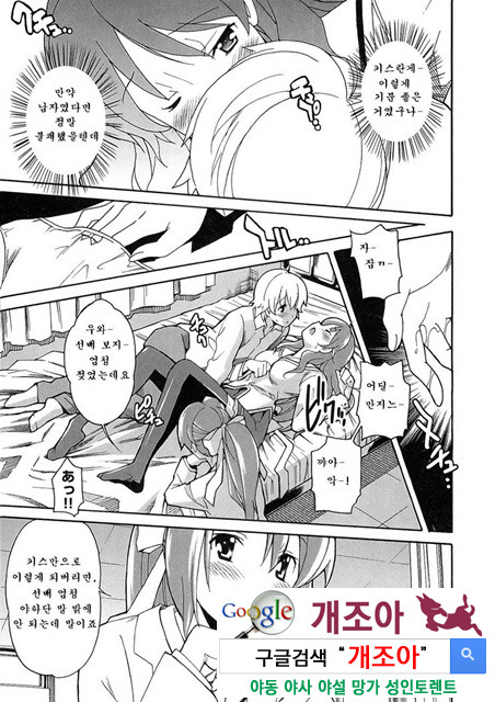 아키소라 5-2_by 망가 이미지 #40