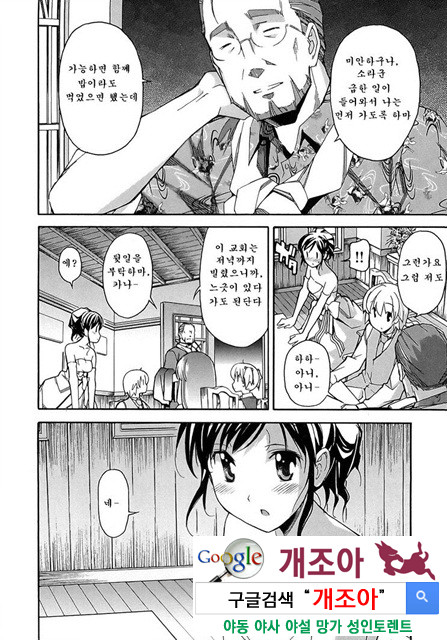 아키소라 5-1_by 망가 이미지 #2