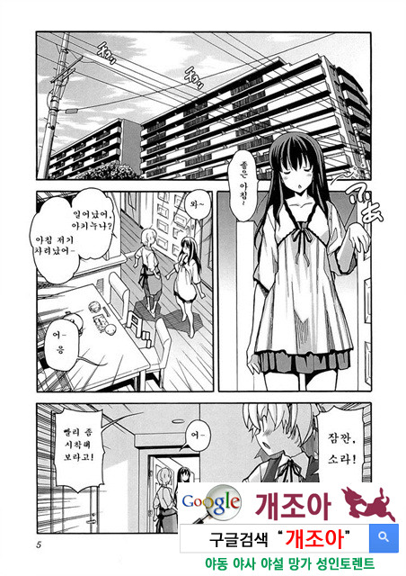아키소라 5-1_by 망가 이미지 #5