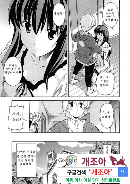 아키소라 5-1_by 망가 이미지 #7