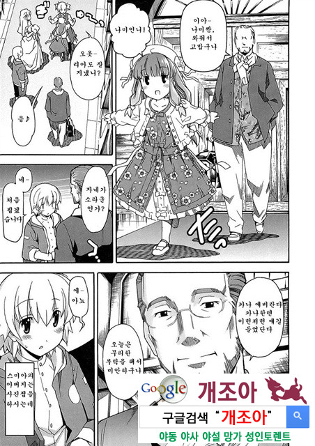 아키소라 5-1_by 망가 이미지 #9