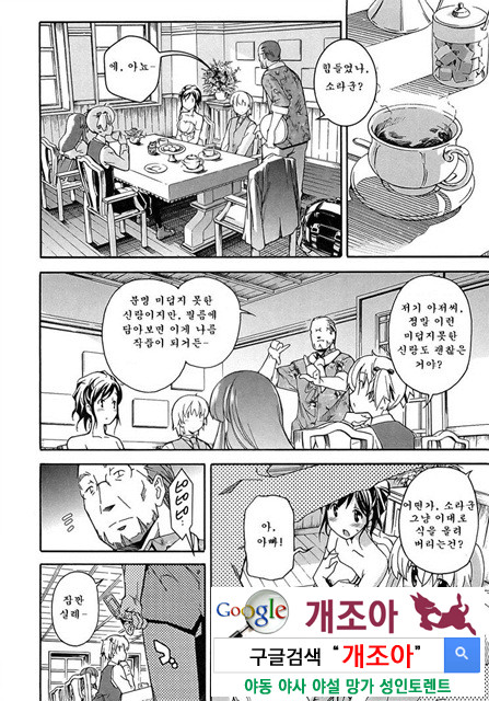 아키소라 5-1_by 망가 이미지 #13