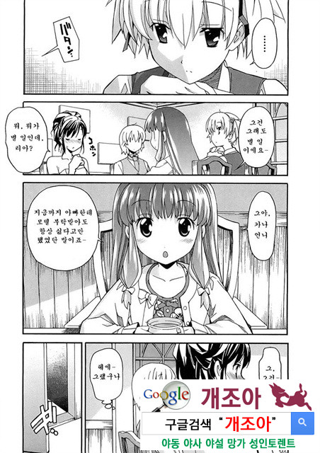 아키소라 5-1_by 망가 이미지 #14