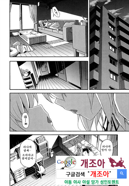 아키소라 5-1_by 망가 이미지 #17