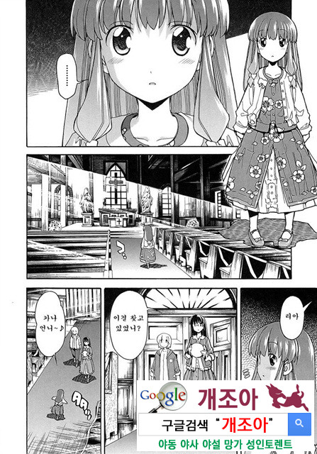 아키소라 5-1_by 망가 이미지 #18