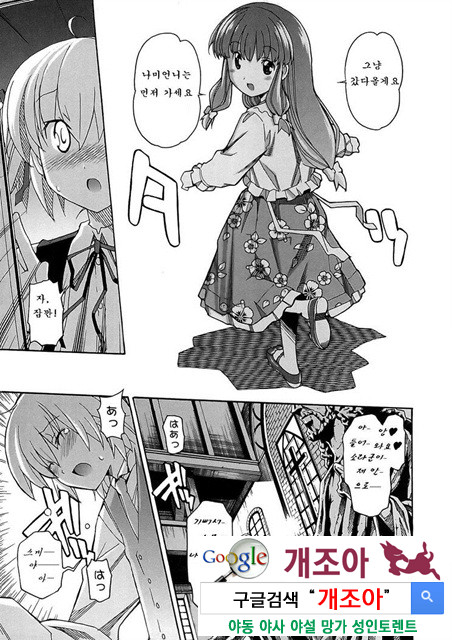 아키소라 5-1_by 망가 이미지 #22