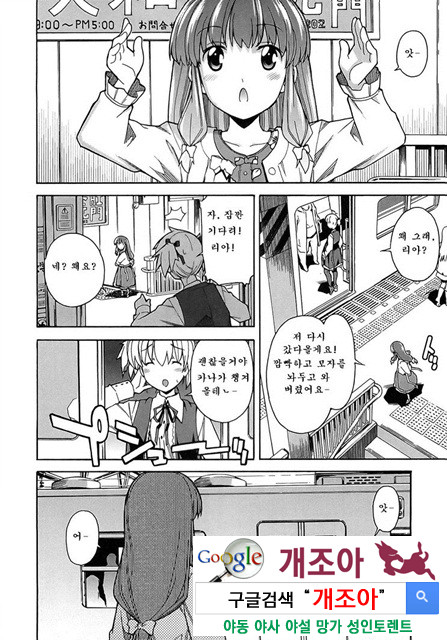 아키소라 5-1_by 망가 이미지 #23