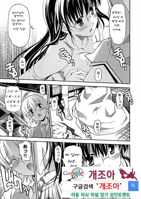 아키소라 5-1_by 망가 이미지 #26